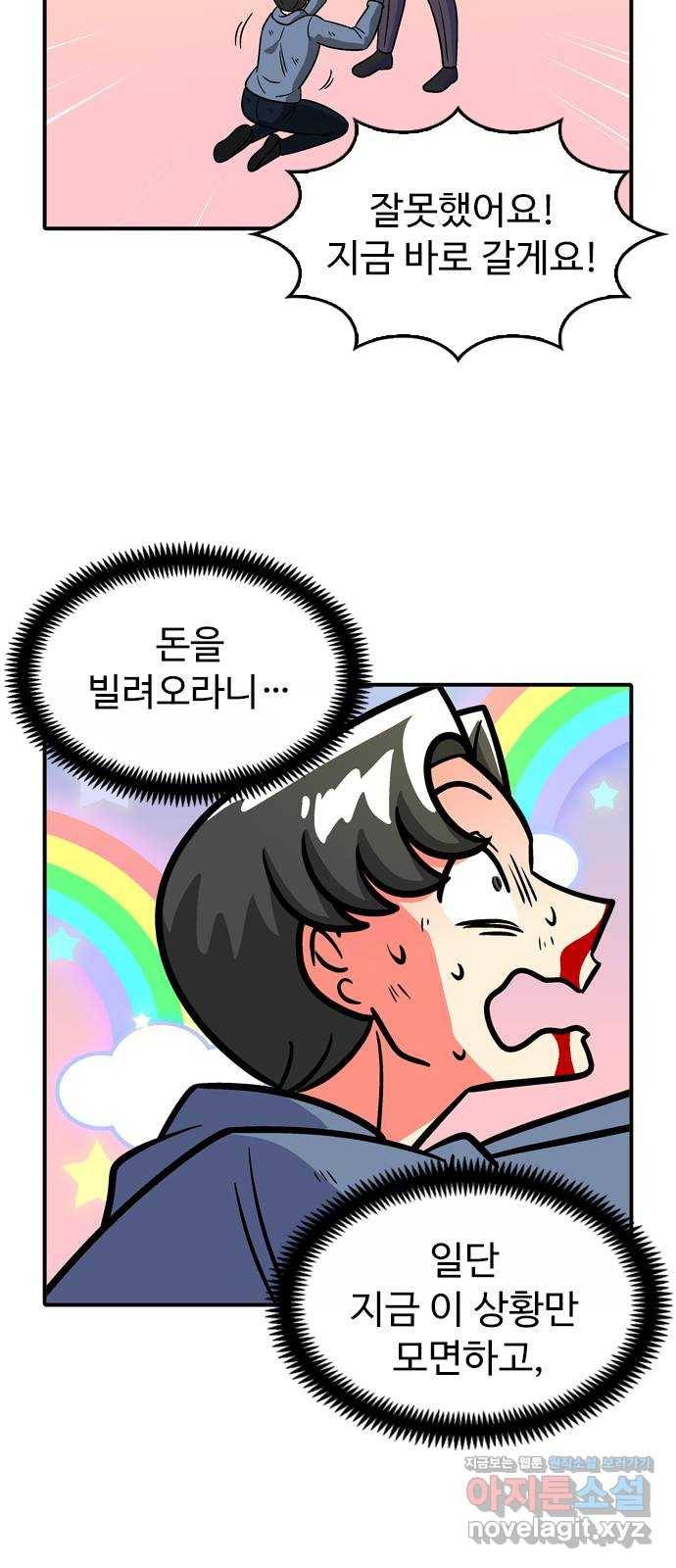 니나의 마법서랍 92화 4