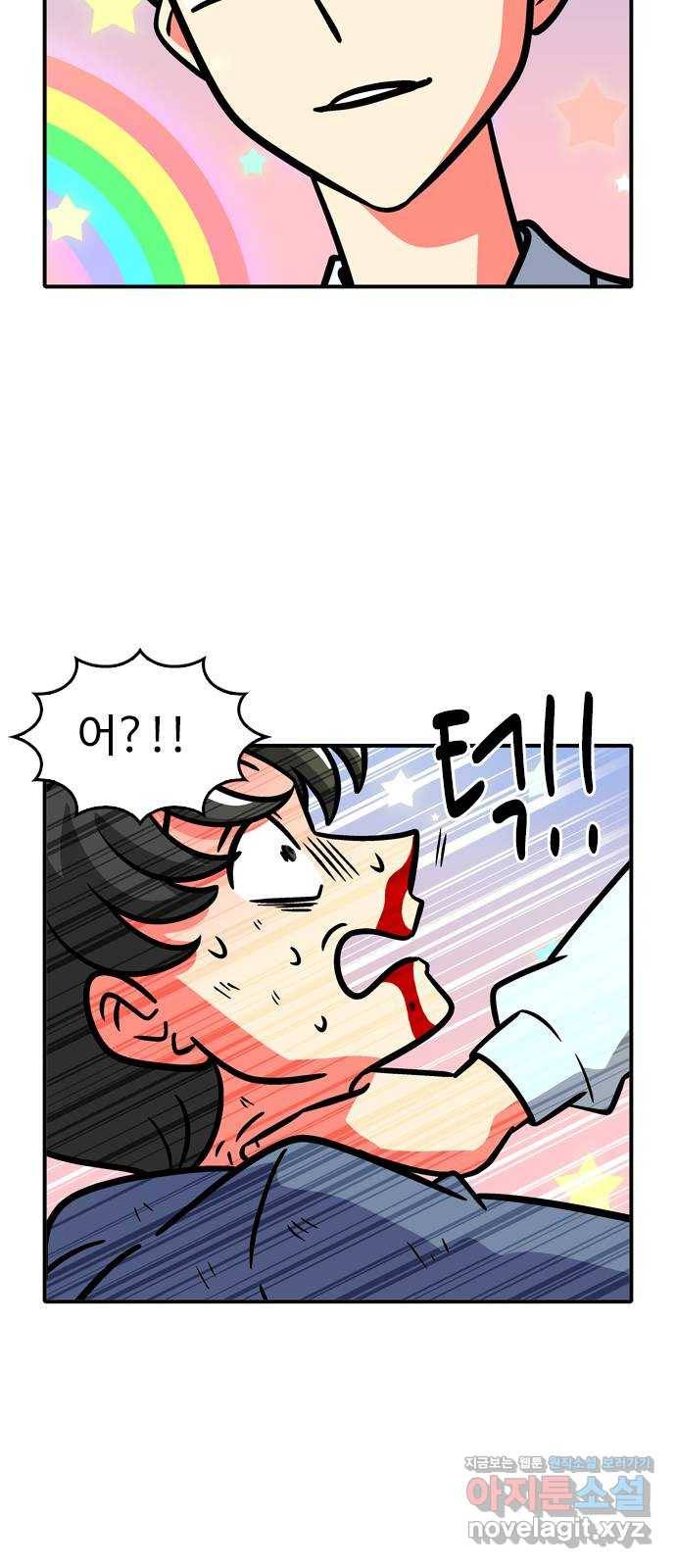 니나의 마법서랍 92화 6