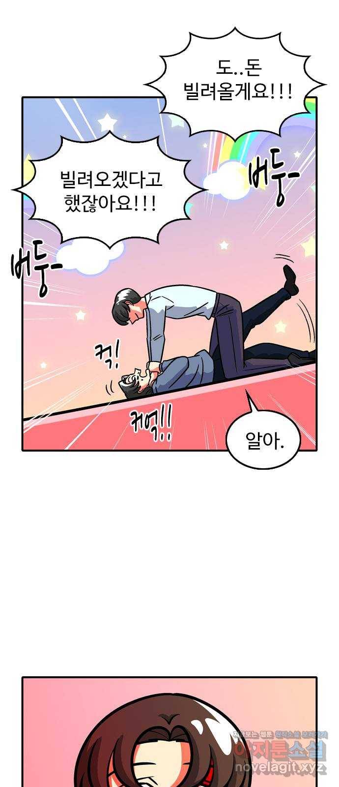 니나의 마법서랍 92화 7