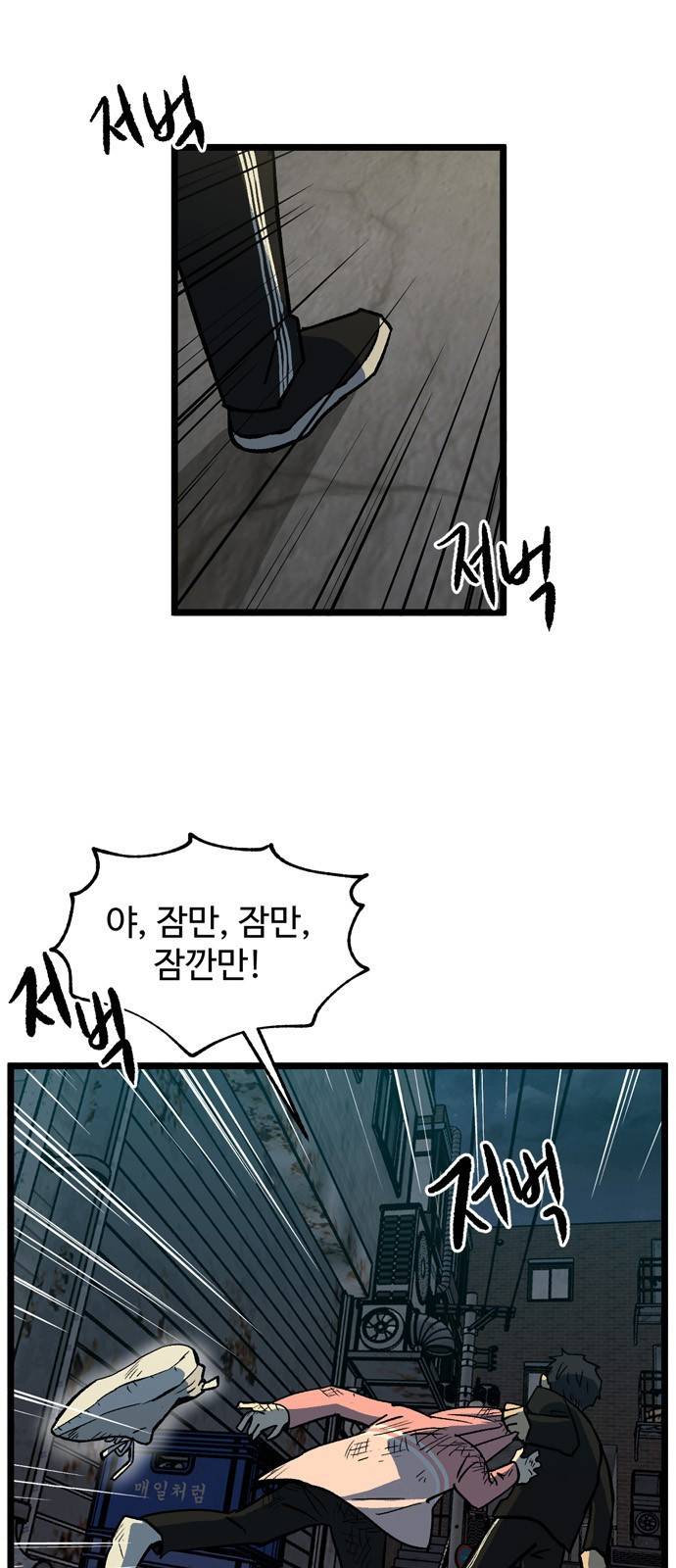 집이 없어 155화. 추석과 체육대회 (8) 2