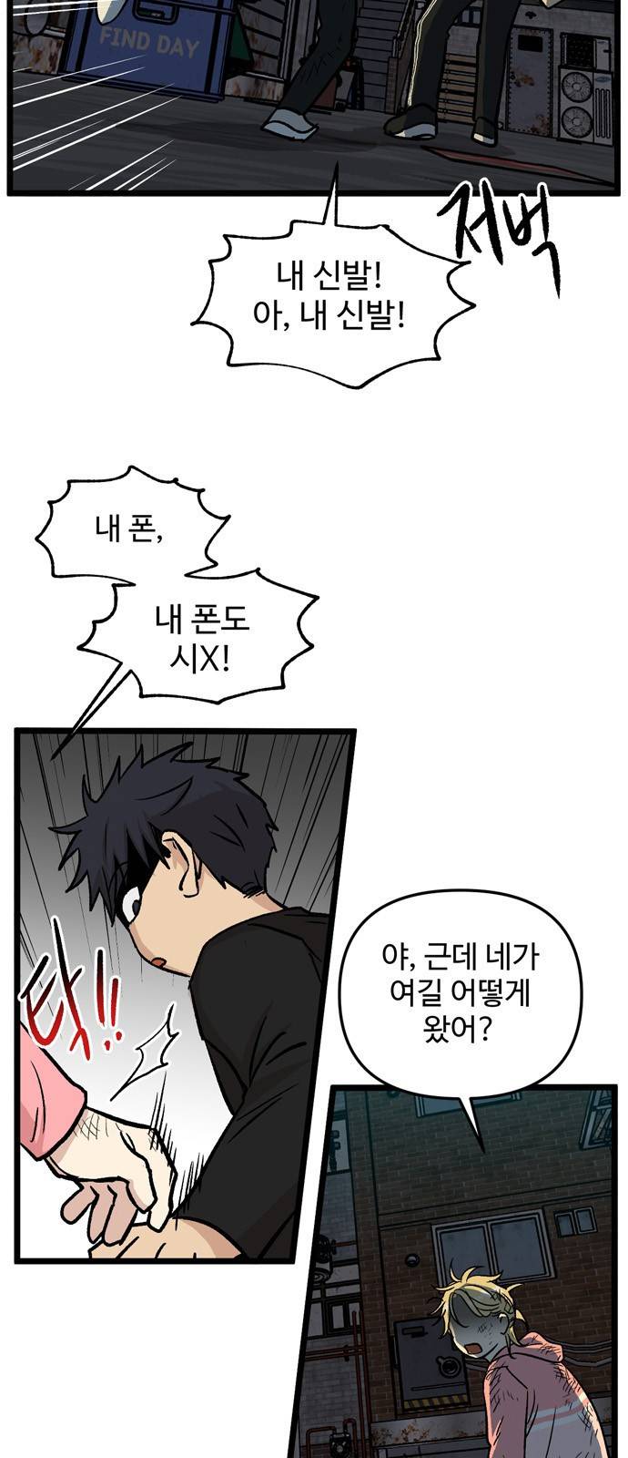 집이 없어 155화. 추석과 체육대회 (8) 3
