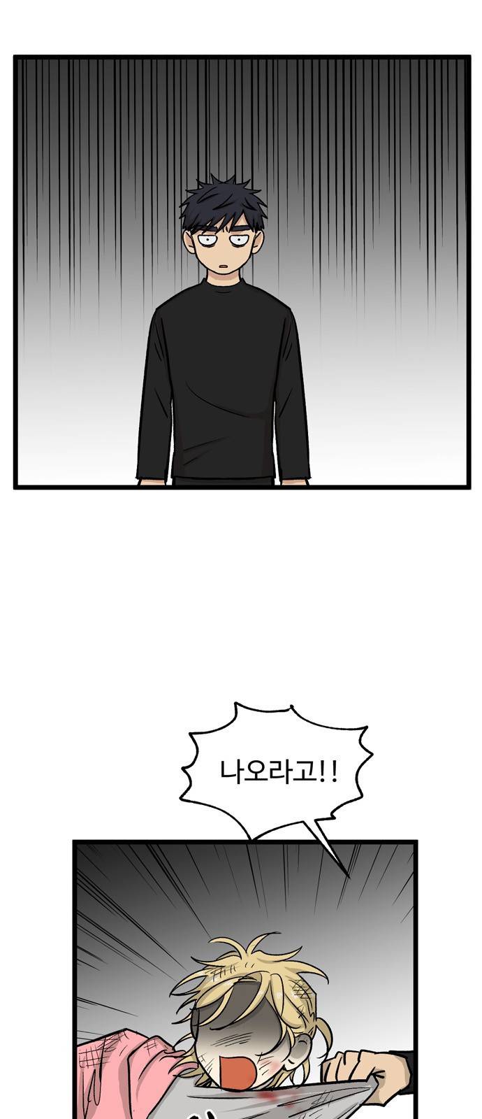 집이 없어 155화. 추석과 체육대회 (8) 7