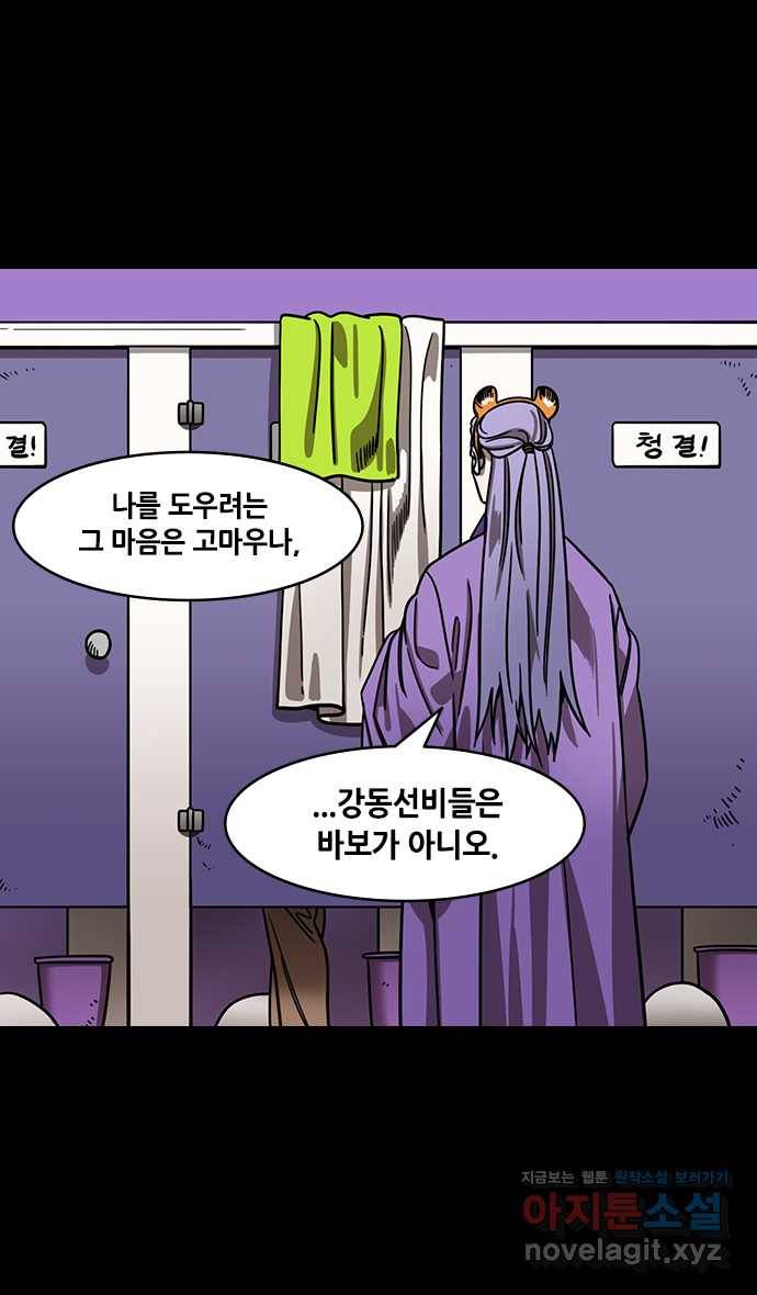 삼국지톡 적벽대전_47.제갈량 vs 강동선비들上 2