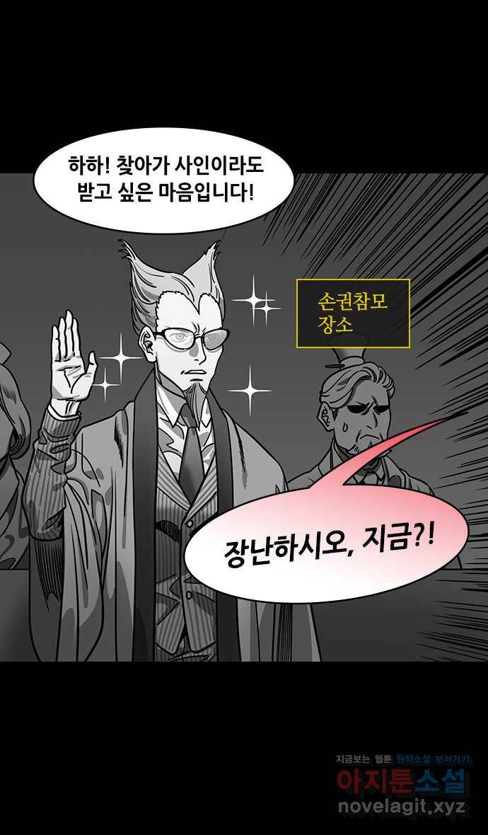 삼국지톡 적벽대전_47.제갈량 vs 강동선비들上 5