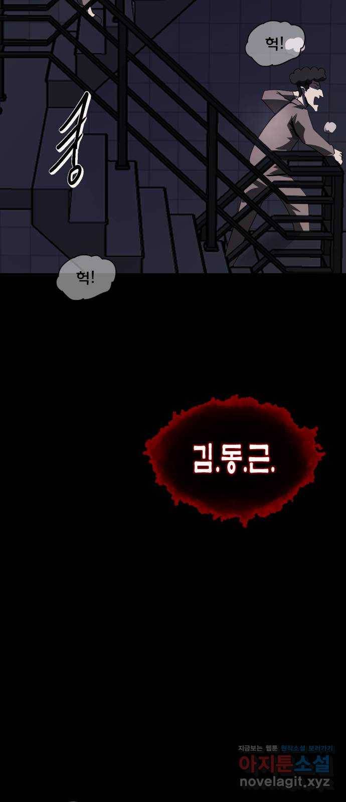 원주민 공포만화 245화 20층 실험(2) 11