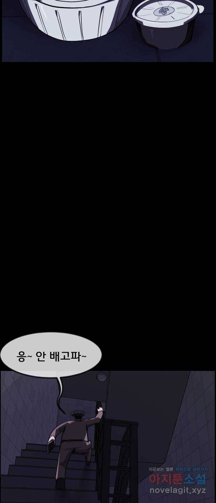 원주민 공포만화 245화 20층 실험(2) 15