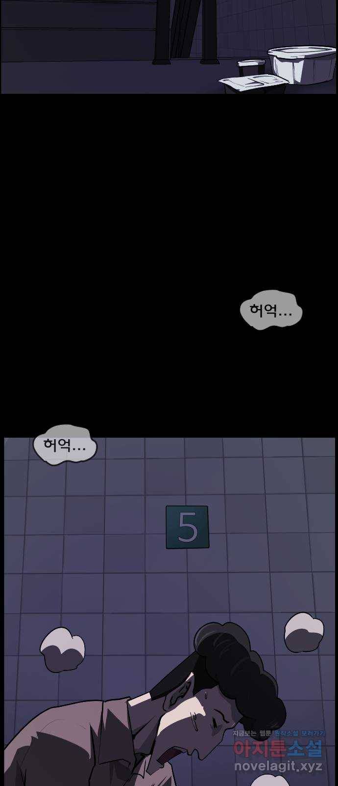 원주민 공포만화 245화 20층 실험(2) 16