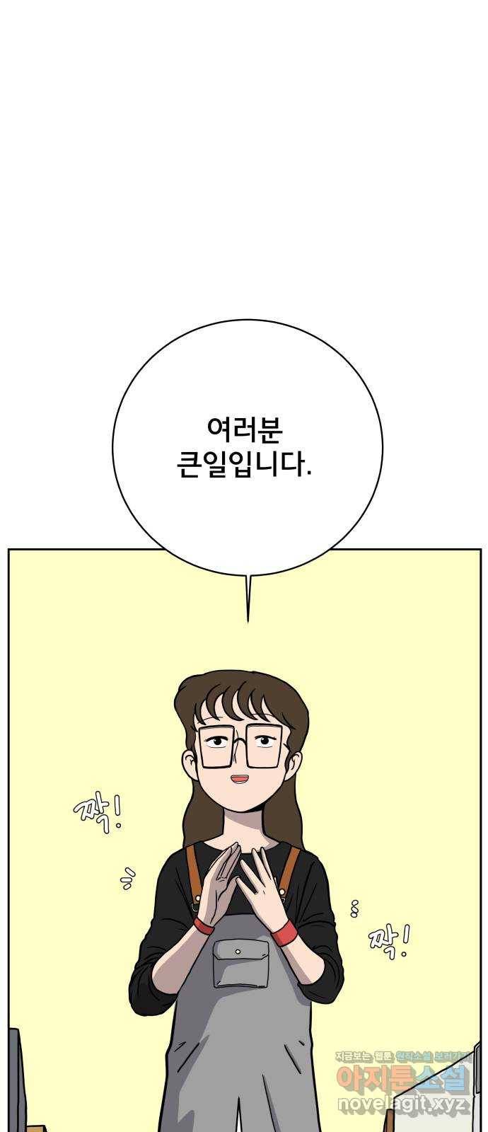 위아더좀비 61화 과거스페셜(1) 1