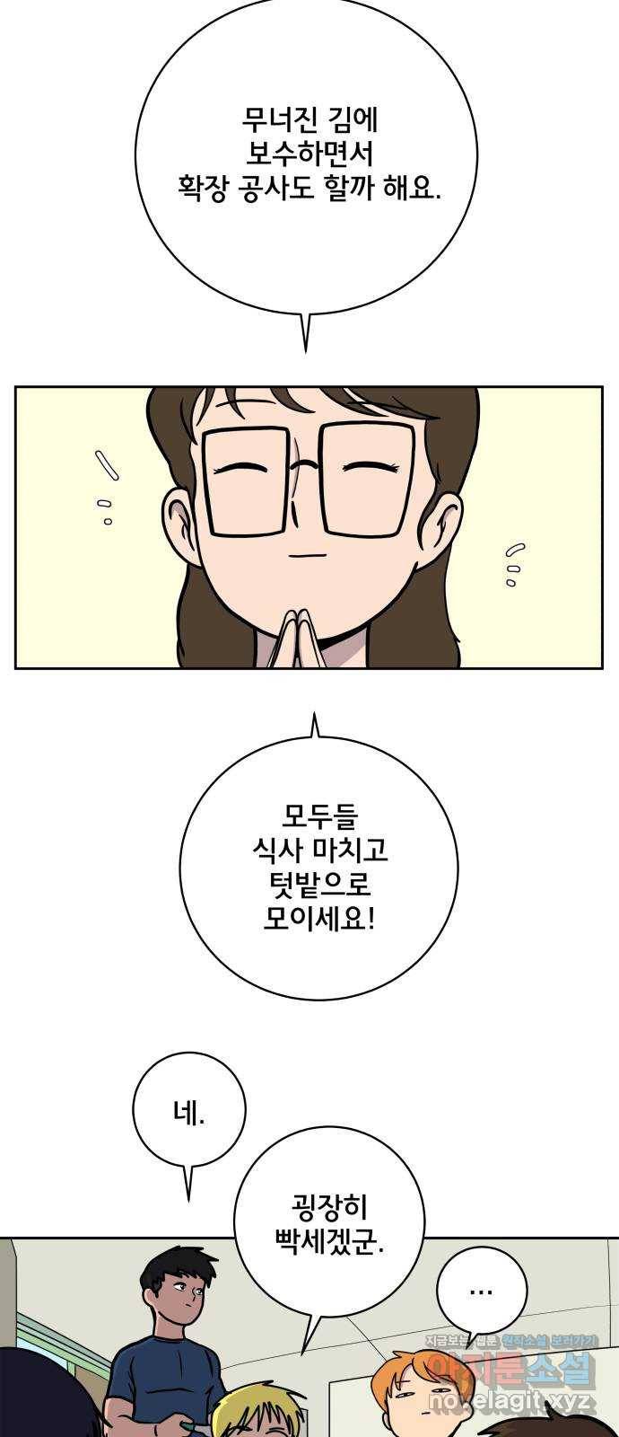 위아더좀비 61화 과거스페셜(1) 3