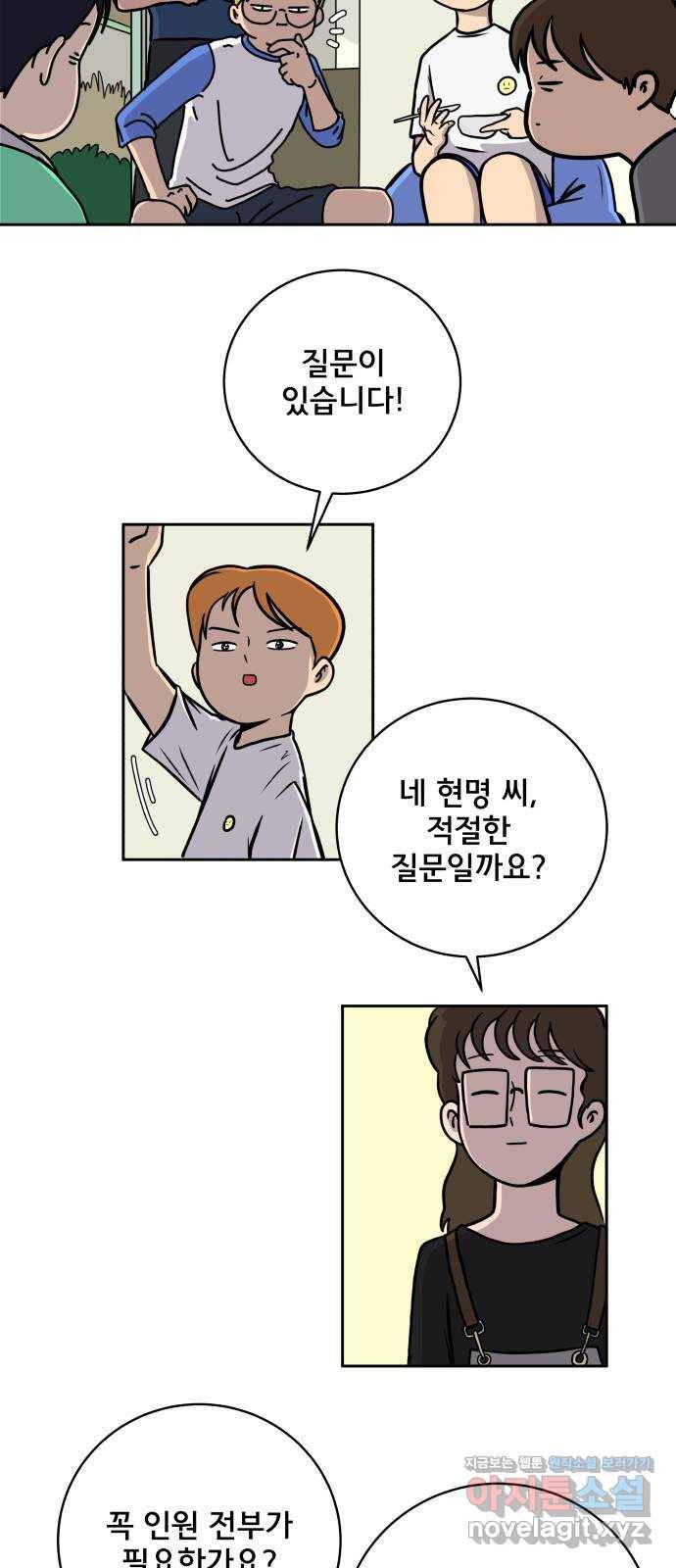 위아더좀비 61화 과거스페셜(1) 4