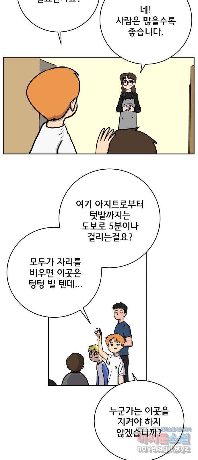 위아더좀비 61화 과거스페셜(1) 5