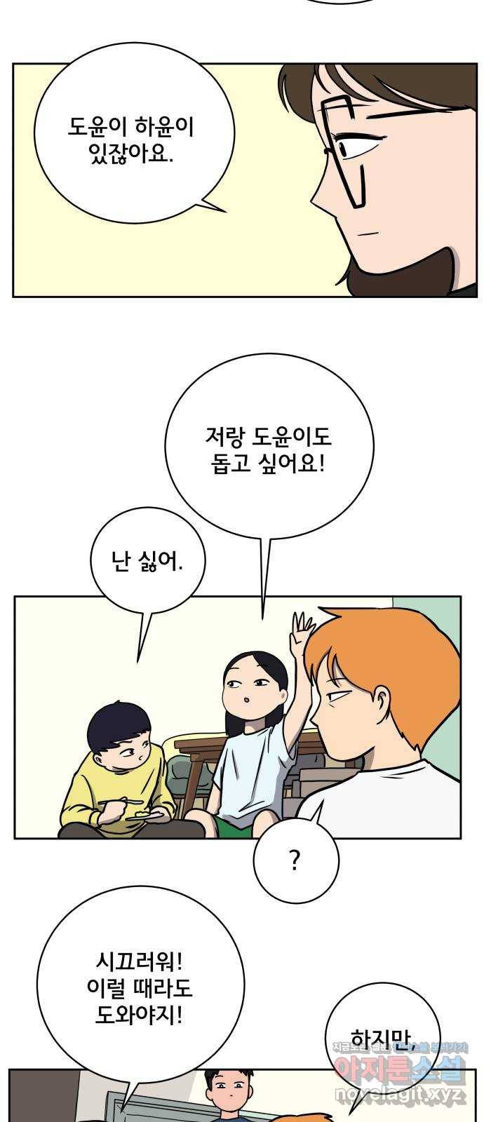 위아더좀비 61화 과거스페셜(1) 6