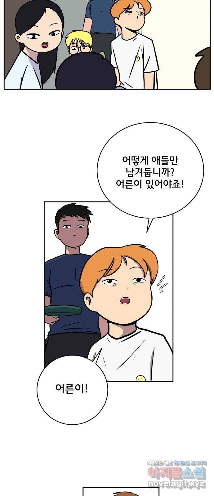 위아더좀비 61화 과거스페셜(1) 7