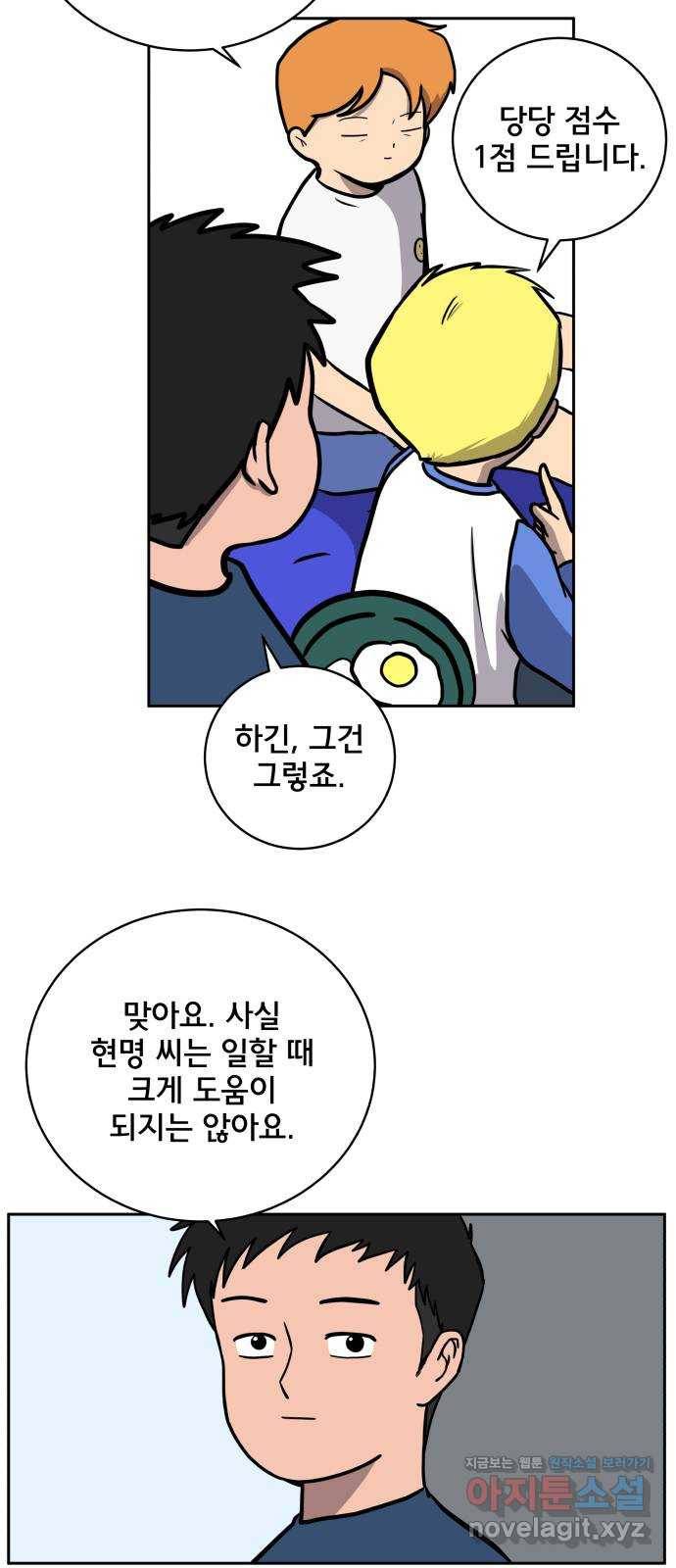 위아더좀비 61화 과거스페셜(1) 9