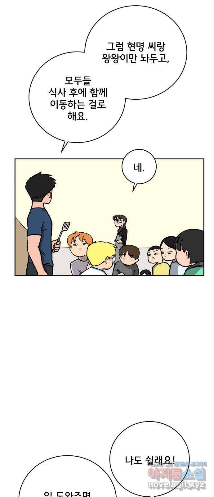 위아더좀비 61화 과거스페셜(1) 10