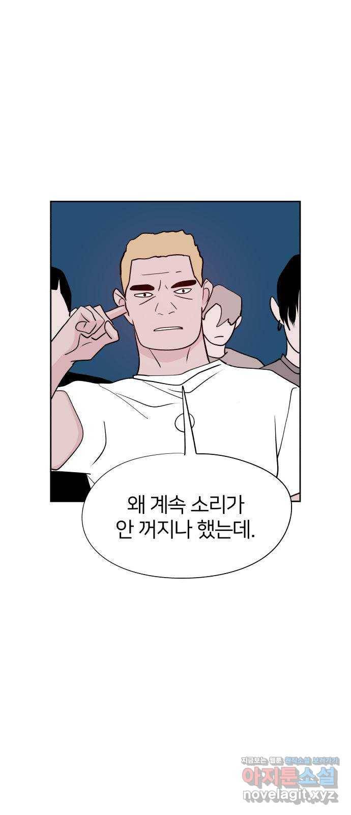 하나in세인 52화 1