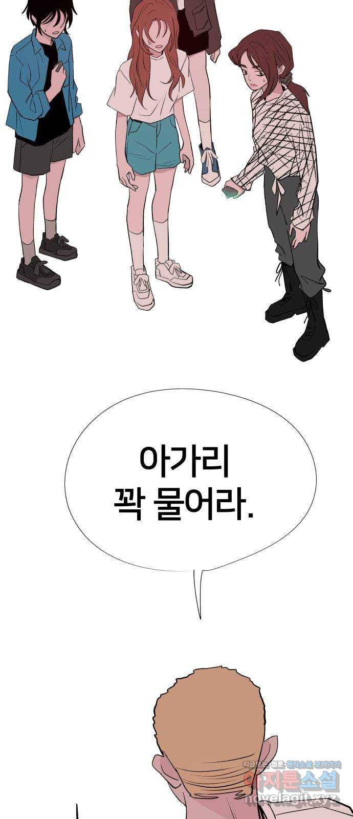 하나in세인 52화 3