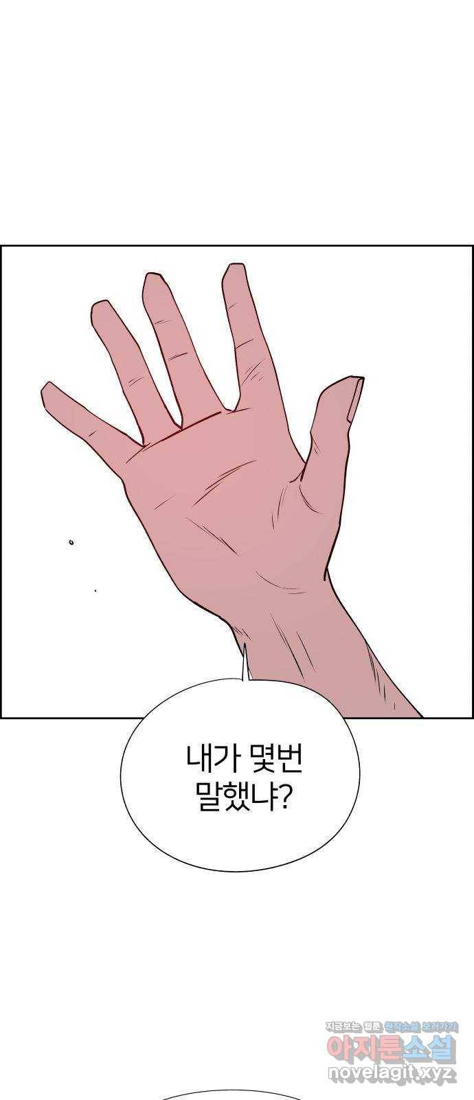 하나in세인 52화 7