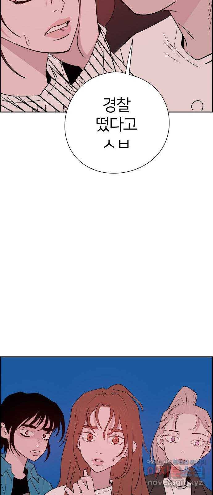 하나in세인 52화 11