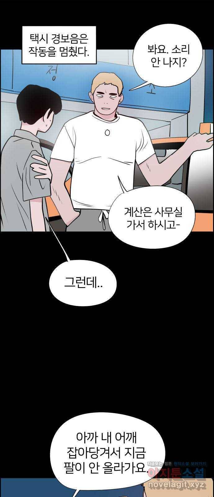 하나in세인 52화 15