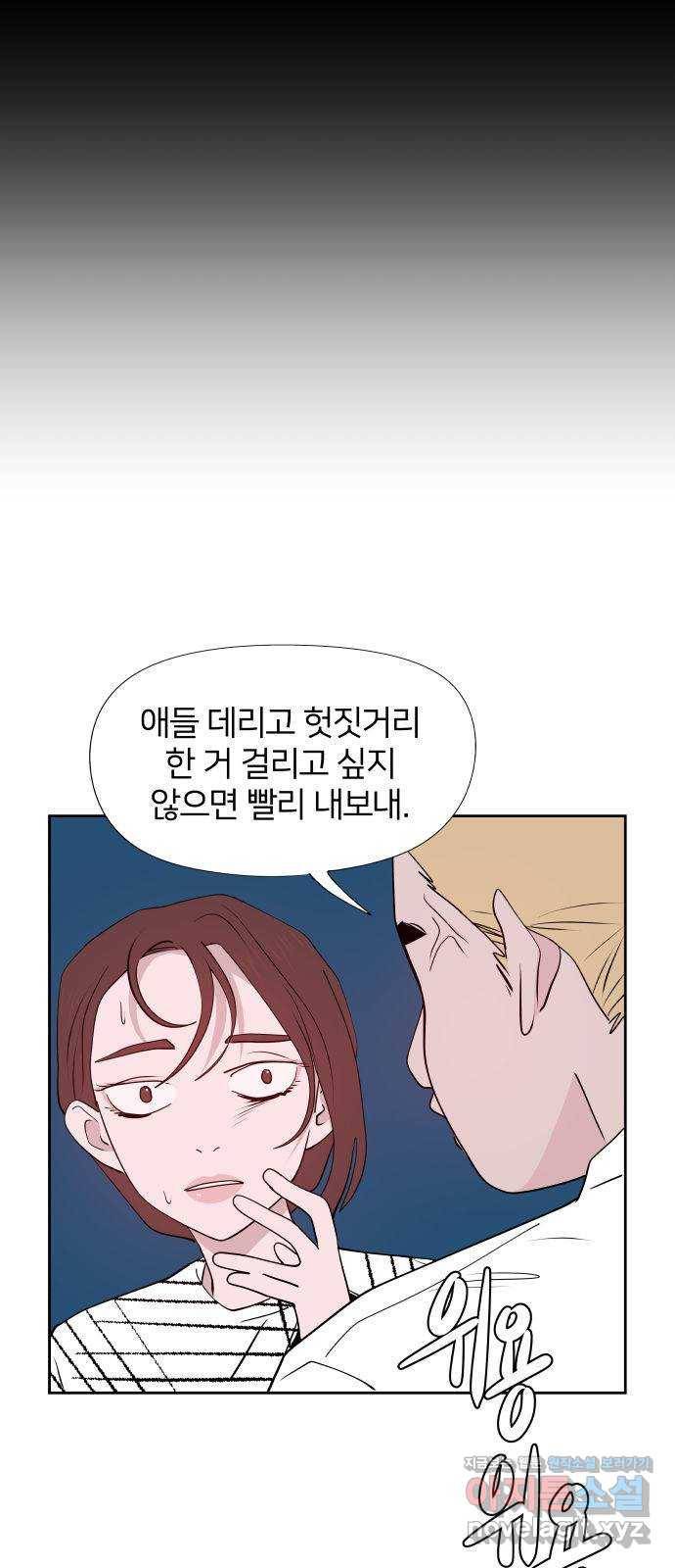 하나in세인 52화 20