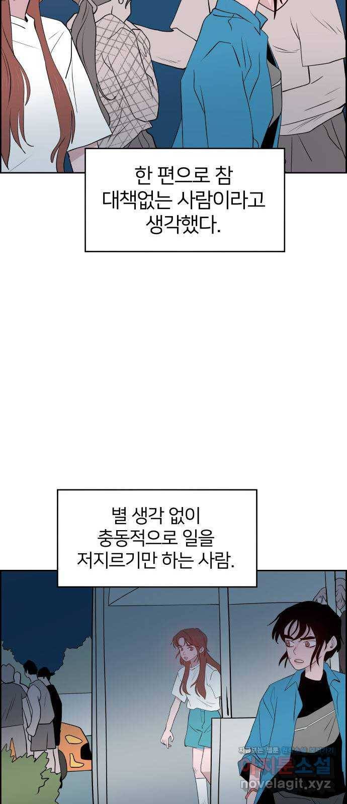 하나in세인 52화 24