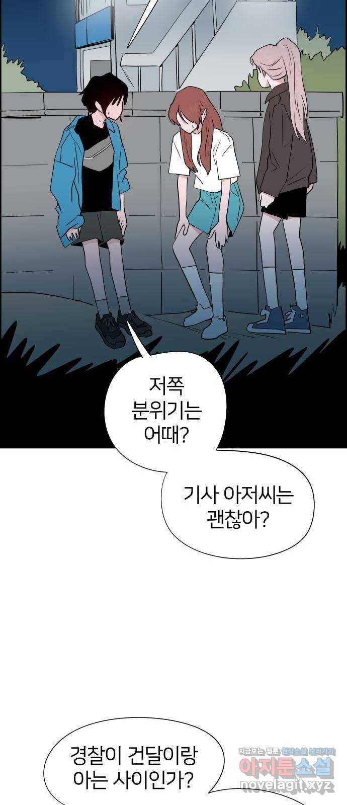 하나in세인 52화 26