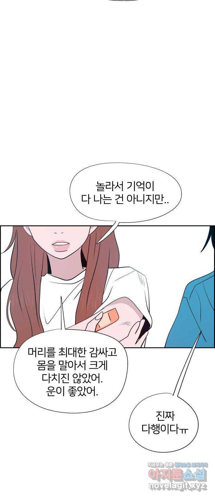 하나in세인 52화 29