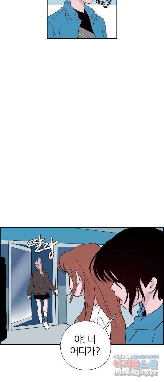 하나in세인 52화 32