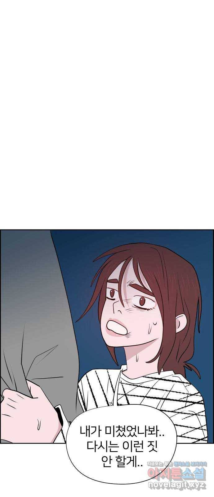 하나in세인 52화 37