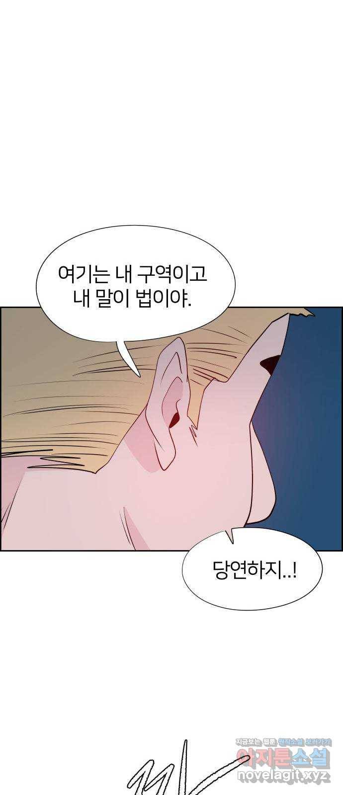 하나in세인 52화 38