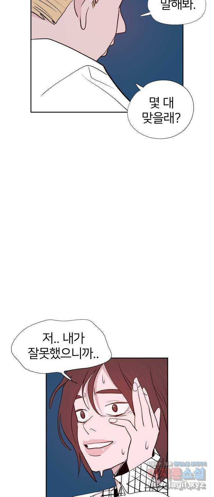 하나in세인 52화 41