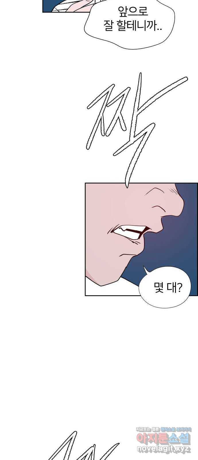 하나in세인 52화 42
