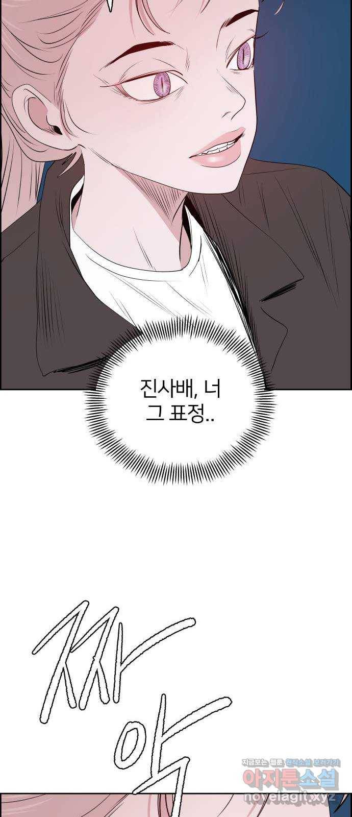 하나in세인 52화 45