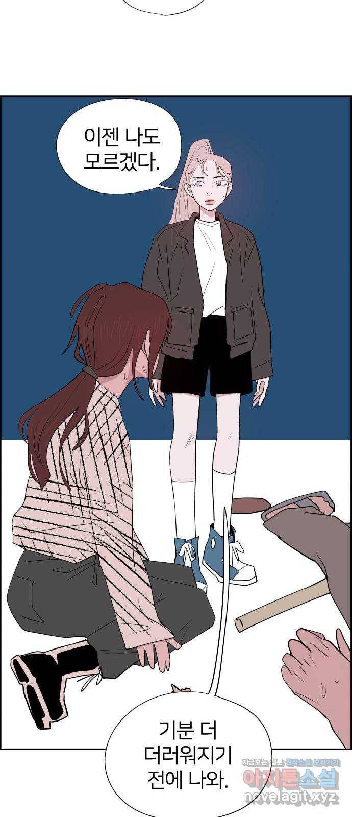 하나in세인 52화 53