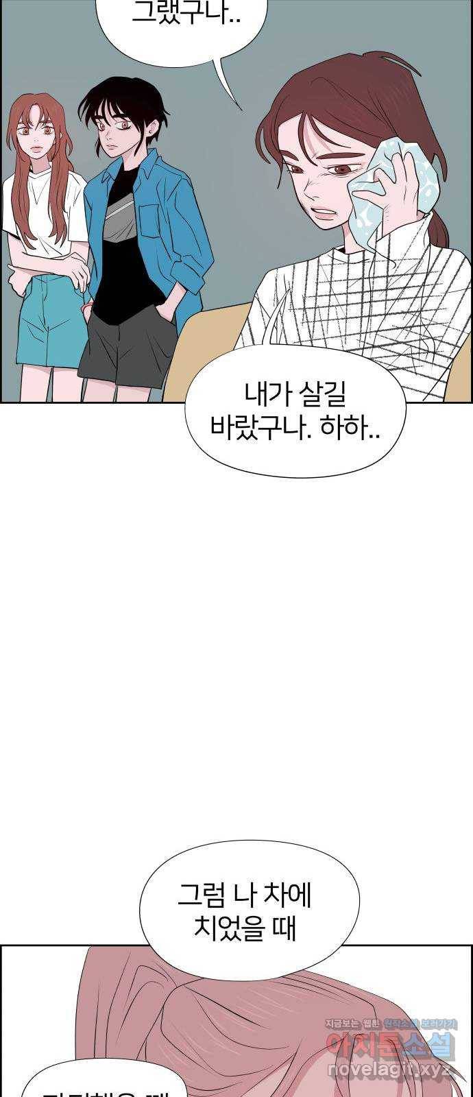 하나in세인 52화 57