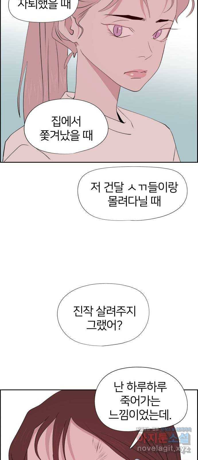 하나in세인 52화 58