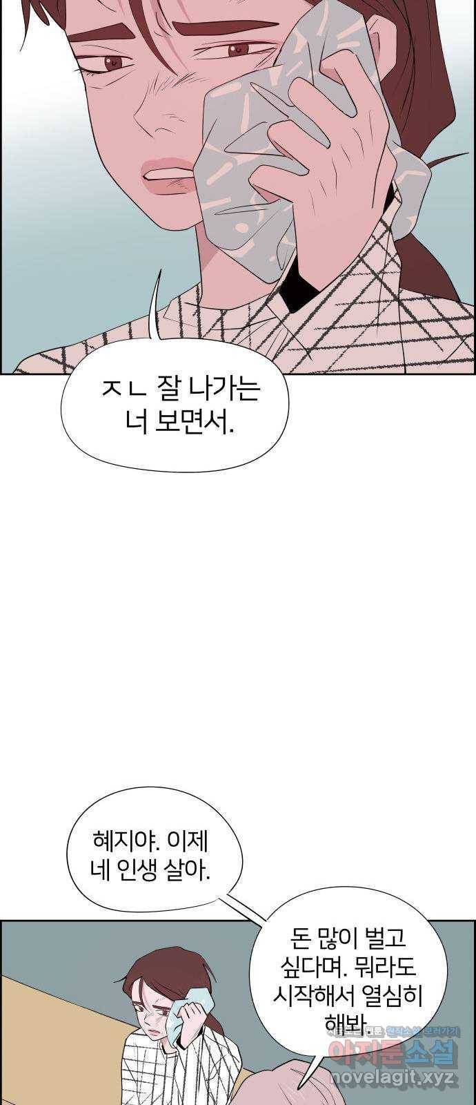 하나in세인 52화 59