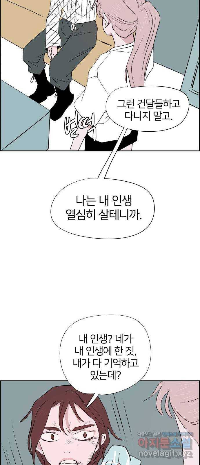 하나in세인 52화 60