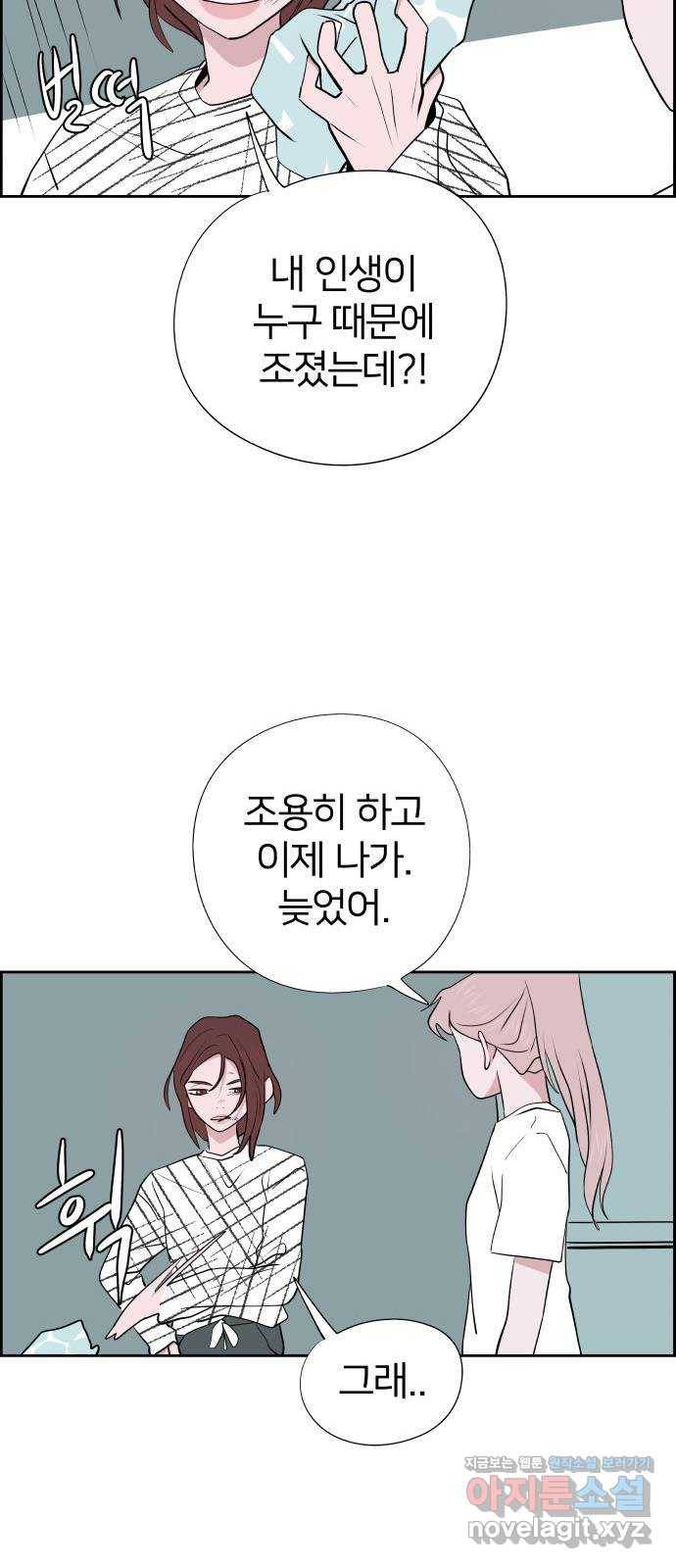 하나in세인 52화 61