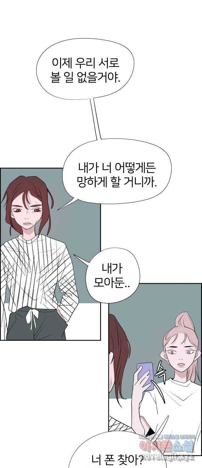 하나in세인 52화 62