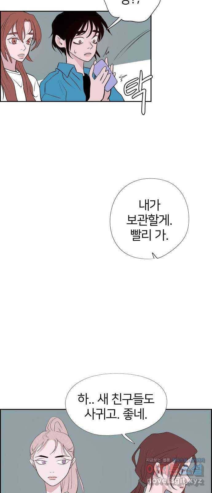 하나in세인 52화 64