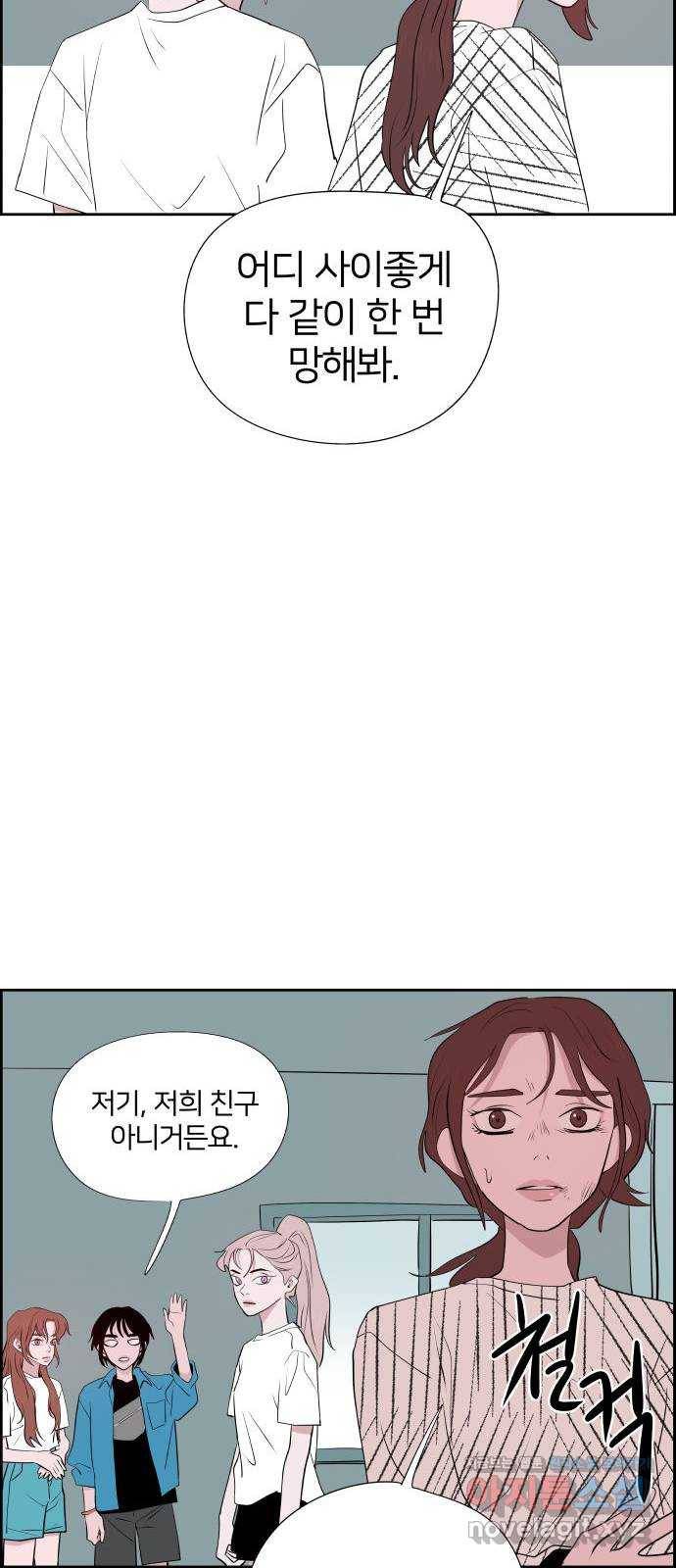 하나in세인 52화 65