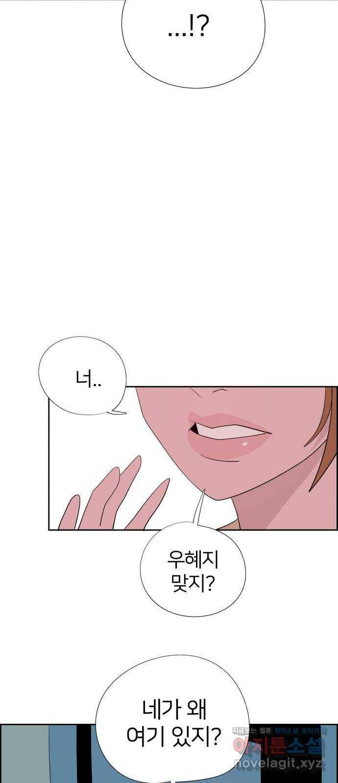 하나in세인 52화 66