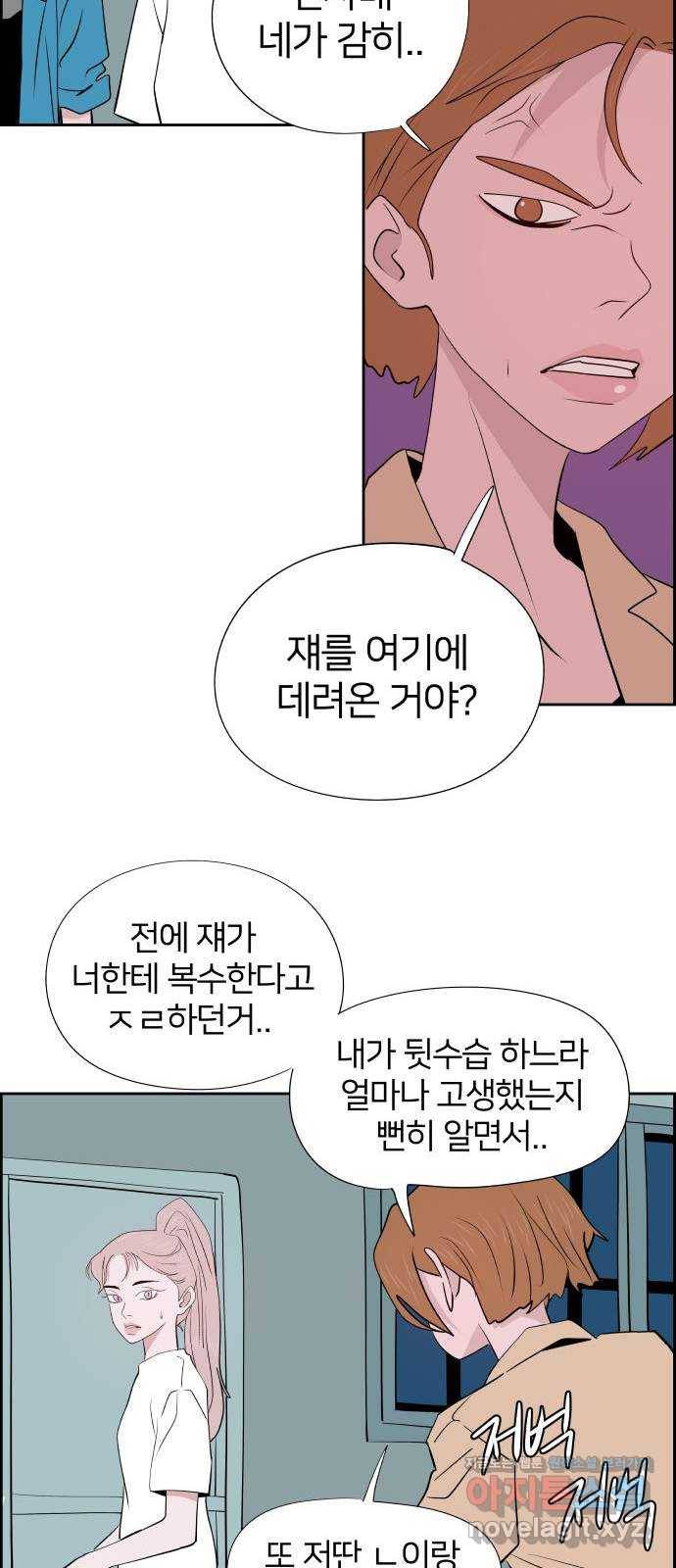 하나in세인 52화 69