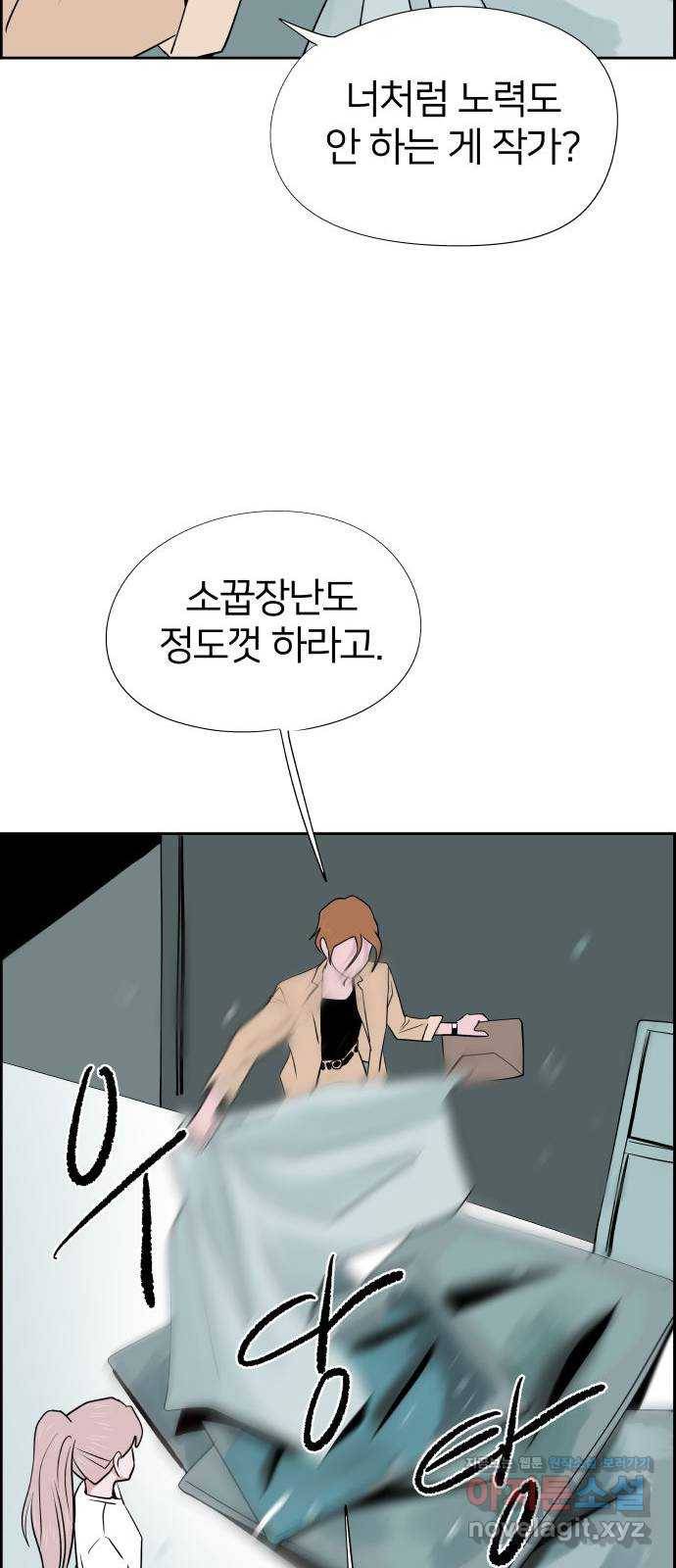 하나in세인 52화 72