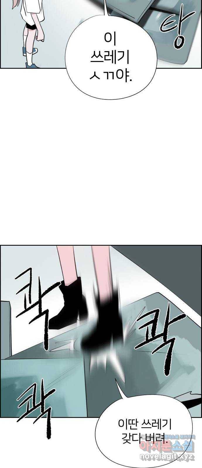 하나in세인 52화 73
