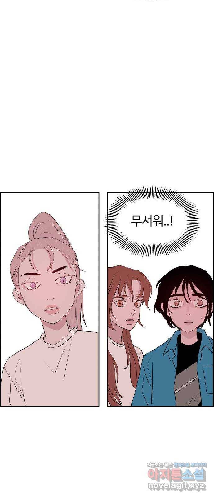 하나in세인 52화 74