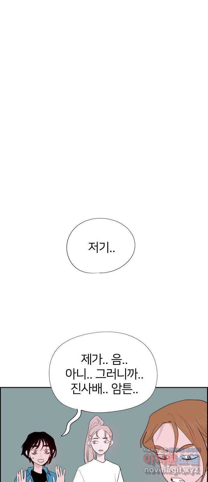 하나in세인 52화 75
