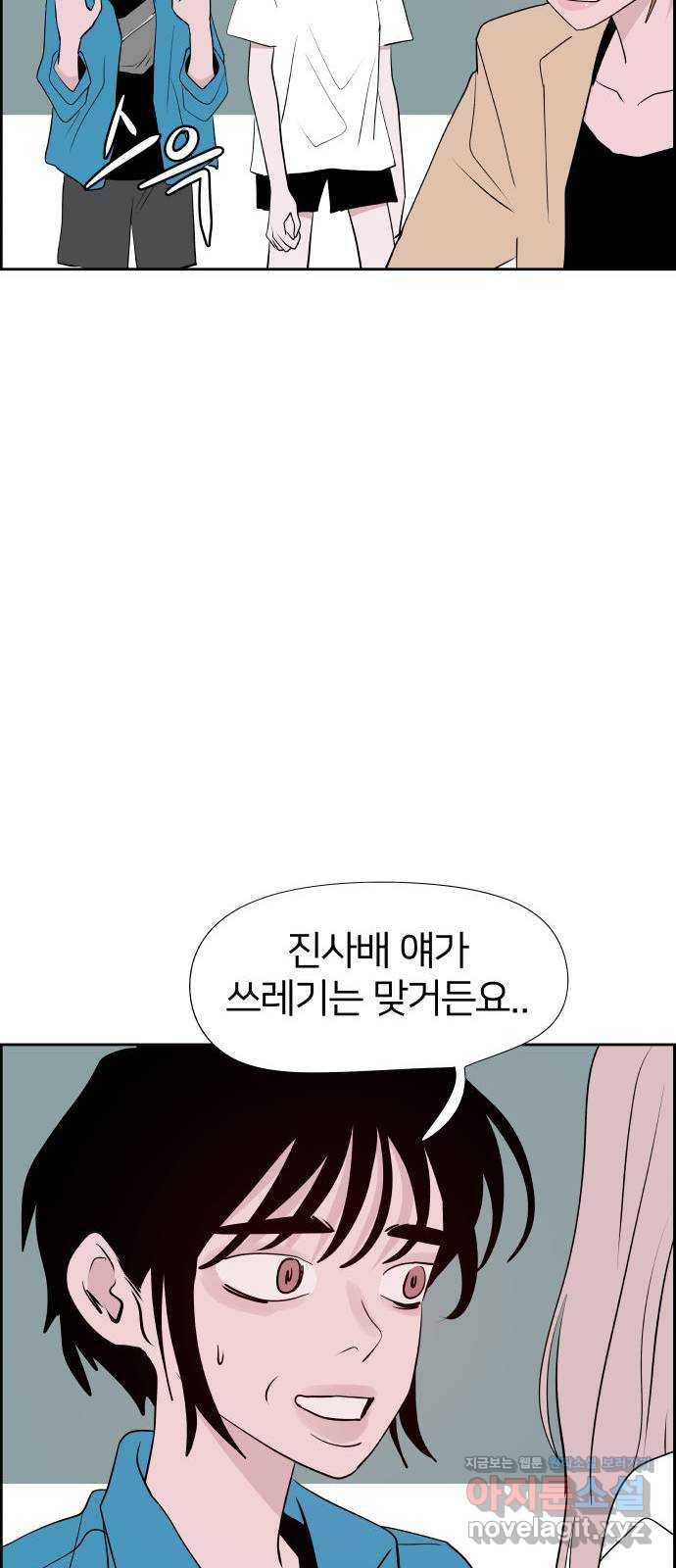 하나in세인 52화 76
